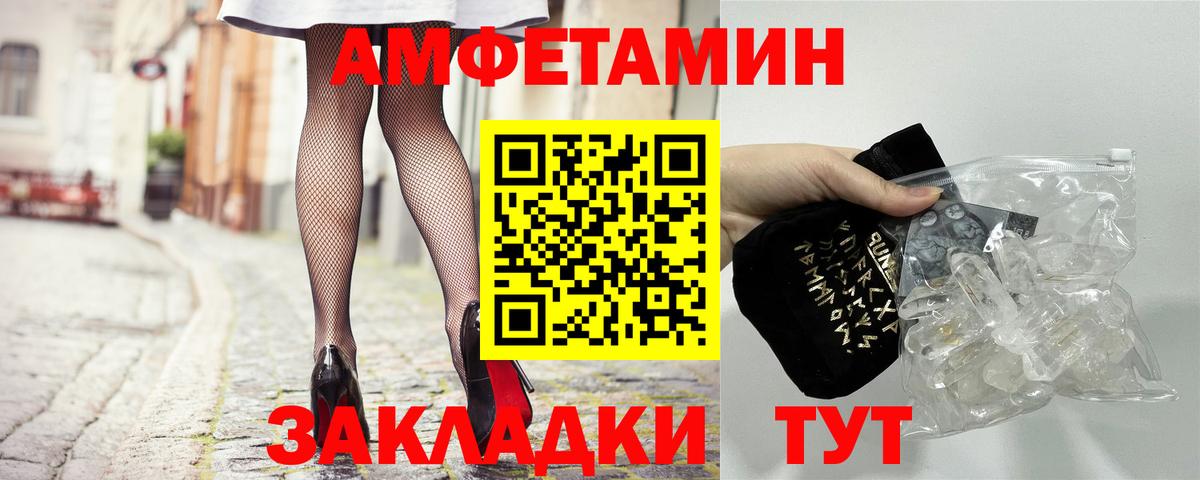 Амфетамин Розовый Ржев