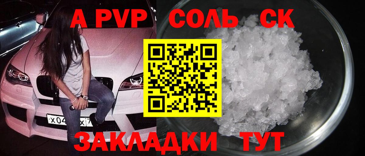 Альфа ПВП кристаллы  Вход с VPN  A-PVP  Ржев  Alfa_PVP Crystall  Alpha-PVP СК КРИС 