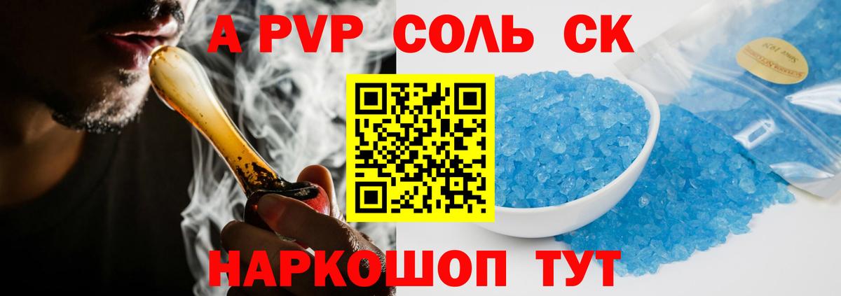Alpha PVP кристаллы Ржев