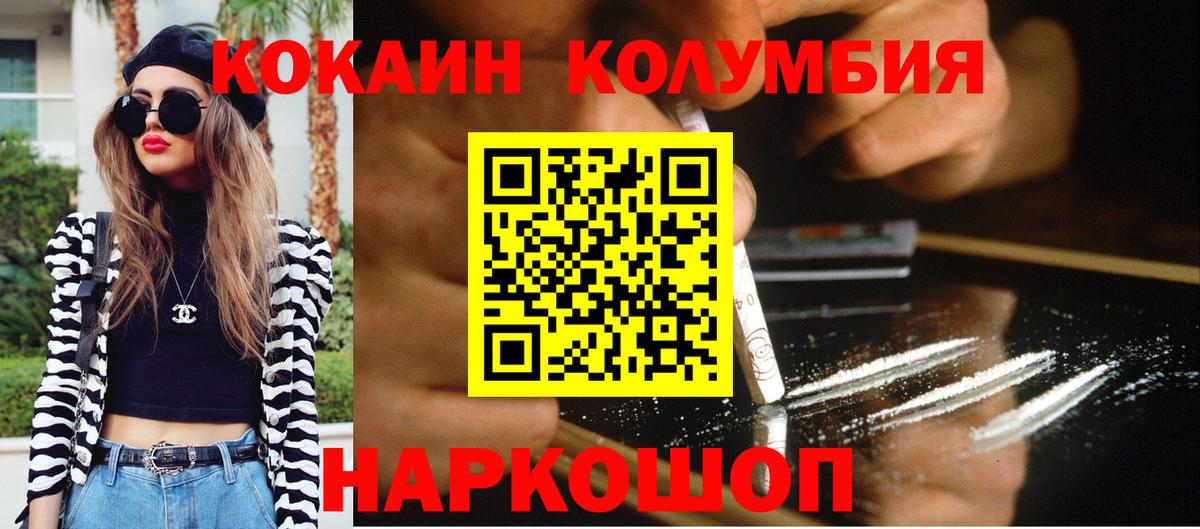 КОКАИН Эквадор Ржев