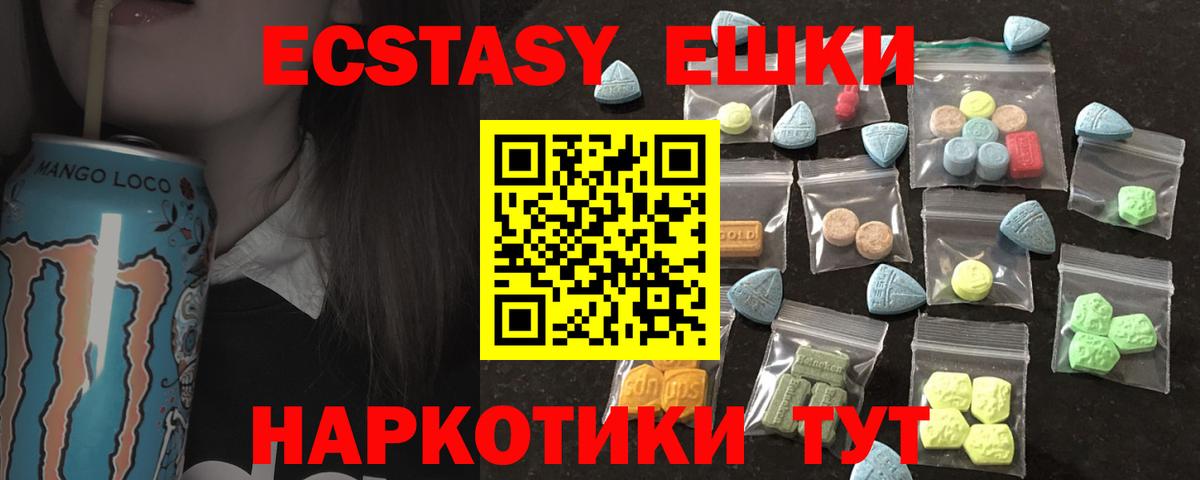 Экстази 300 mg Ржев