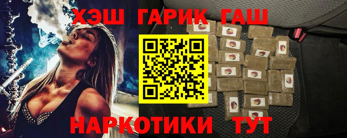 Гашиш  Вход с VPN  Ржев  Гашиш 40% ТГК 
