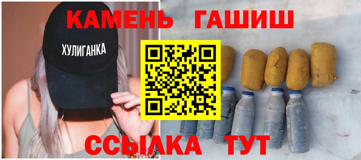 ГАШИШ ice o lator Ржев