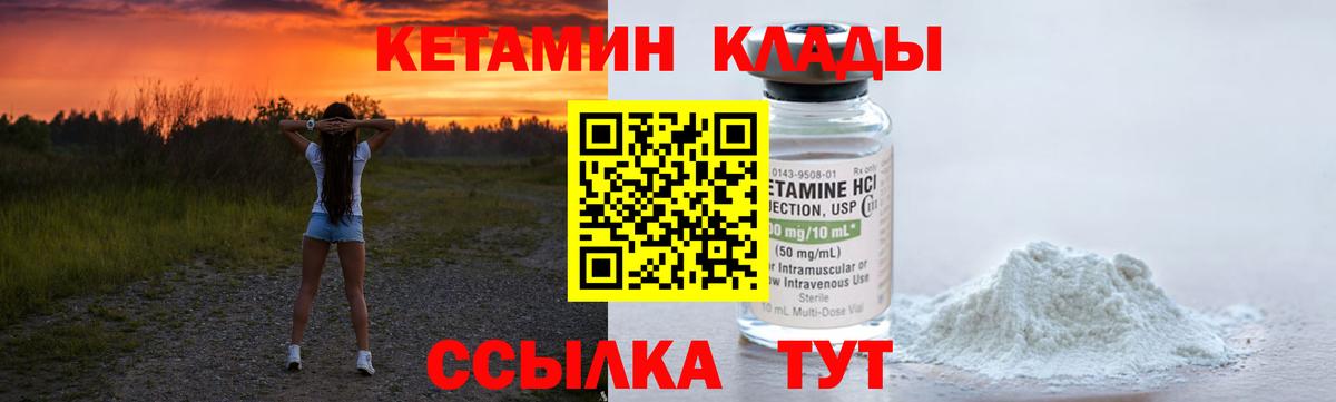 Кетамин VHQ  Вход с VPN  Ржев  КЕТАМИН ketamine 