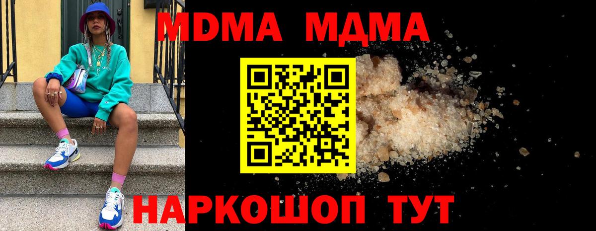 МДМА  Вход с VPN  Ржев  MDMA crystal  MDMA молли 