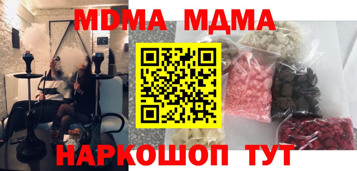 МДМА кристаллы Ржев