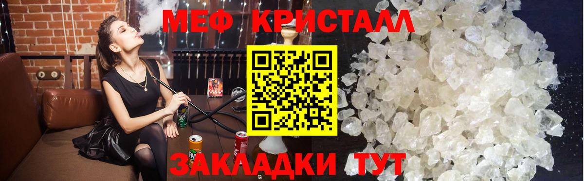 Меф мука  Вход с VPN  Мефедрон mephedrone  цены   Ржев 