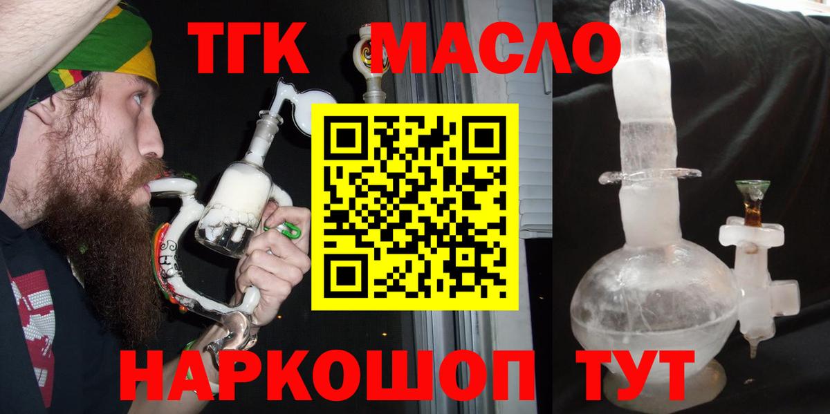 ТГК вейп с тгк Ржев