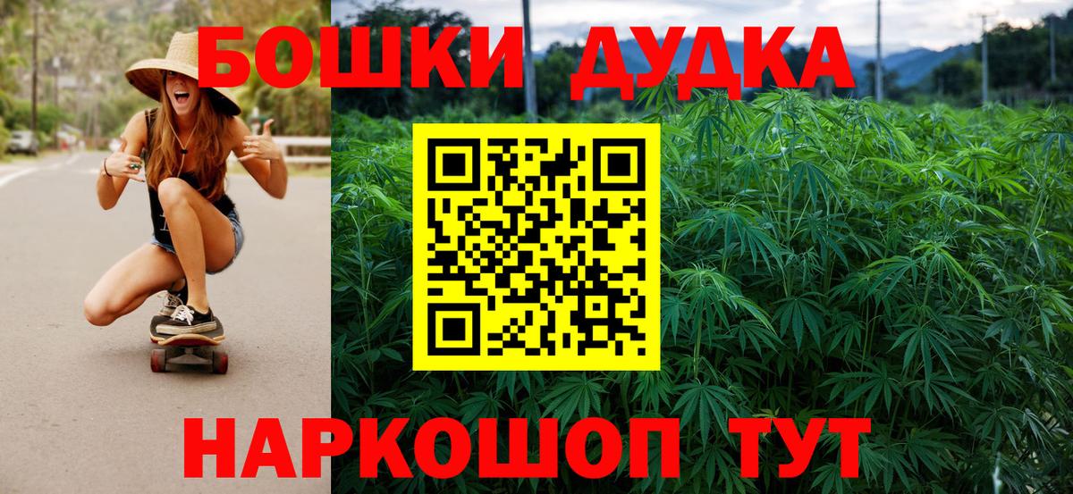 Бошки марихуана планчик  Каннабис сатива  Ржев  Шишки марихуана THC 21%  Марихуана семена  Вход с VPN 